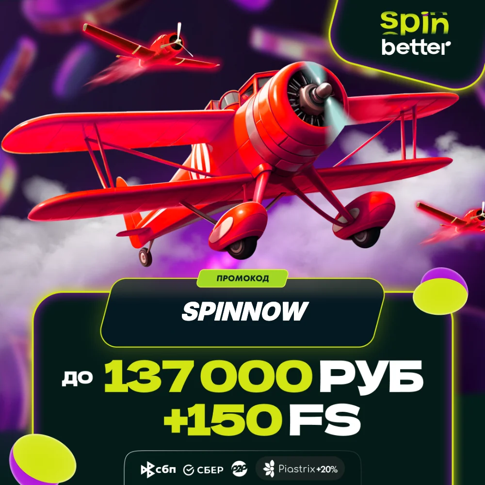 Установка APK SpinBetter на Android