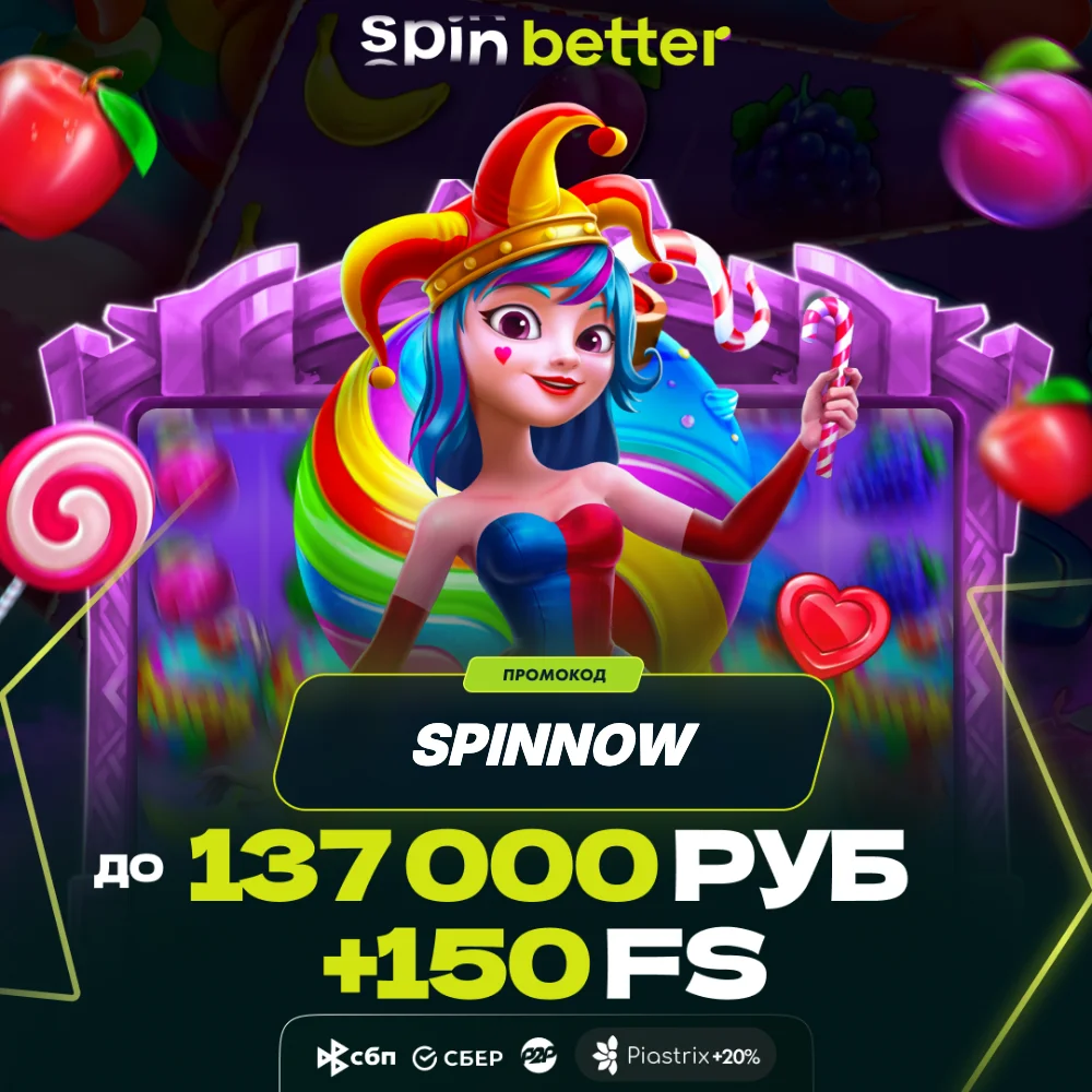 Live-казино SpinBetter на смартфоне